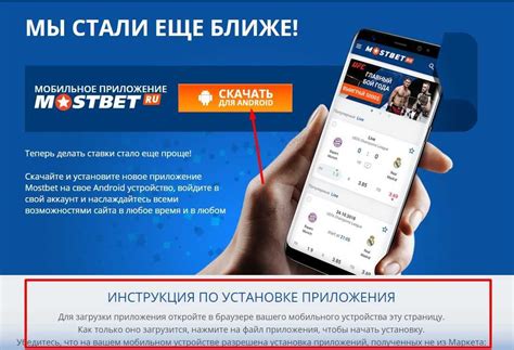 Скачать мобильное приложение Мостбет УЗ для .